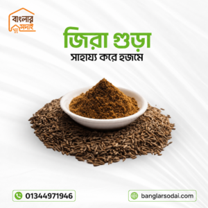 Cumin Seeds (জিরা) 500g