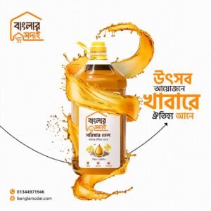 Deshi Mustard Oil 5 liter