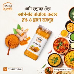 Turmeric Powder