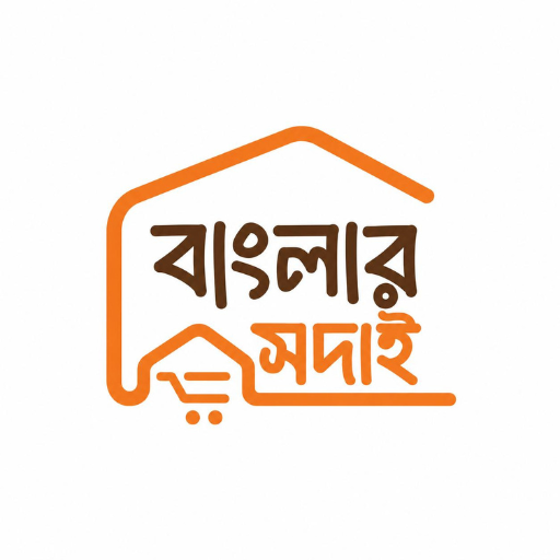Banglar Sodai | বাংলার সদাই